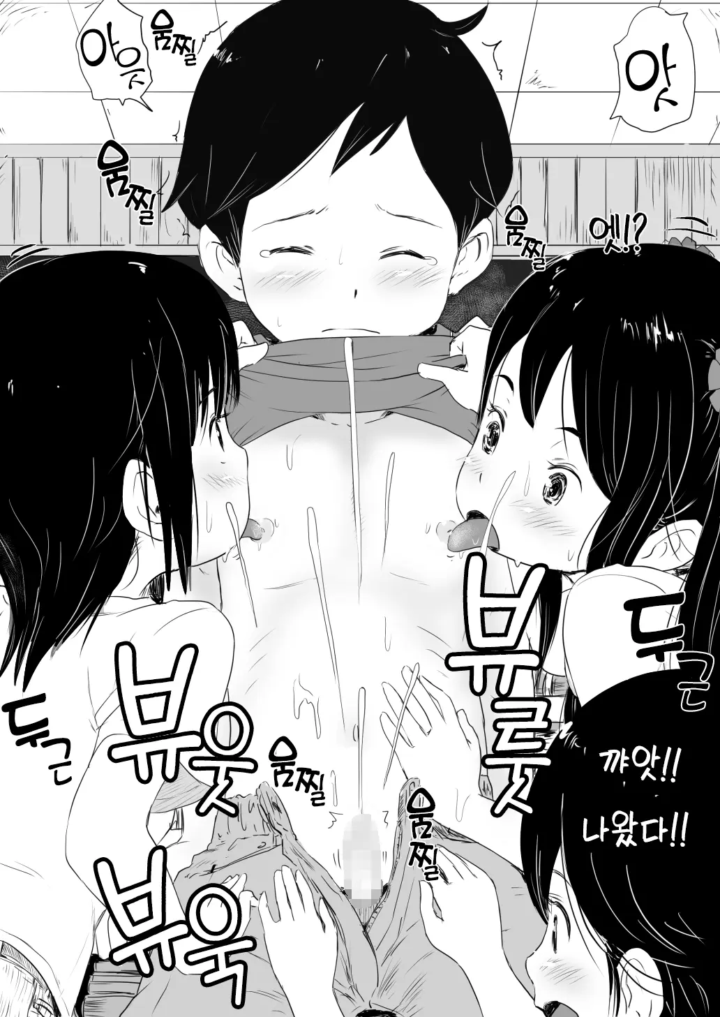 Yoiko, Eroiko, Futsuu No Ko